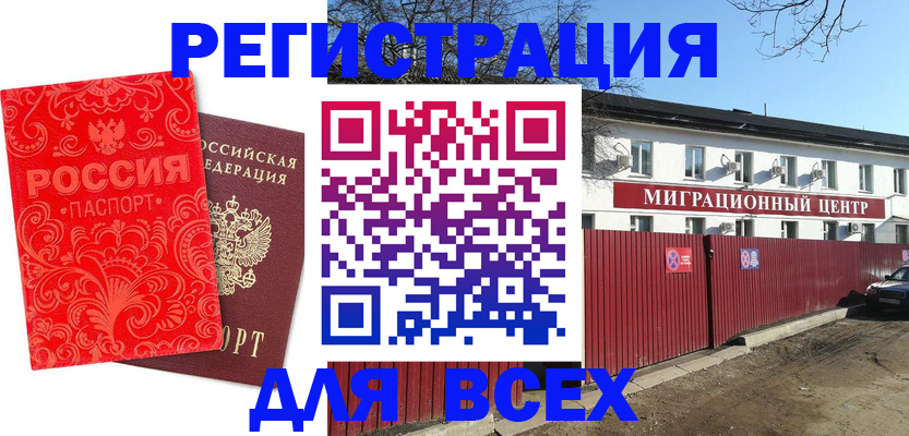 временная регистрация гарантия в Тайшете