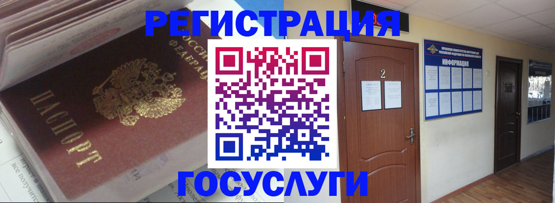 прописка в квартире в Тайшете