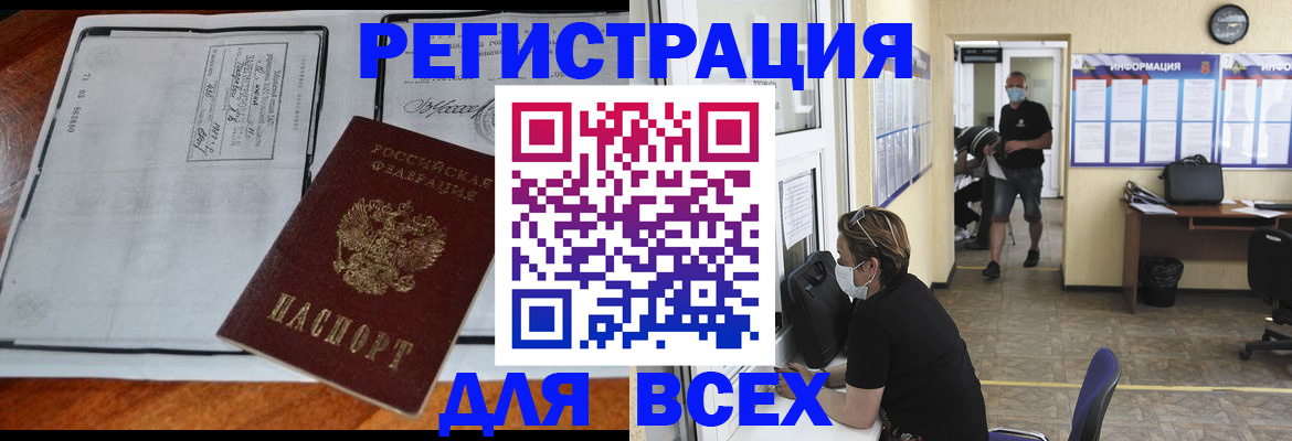 регистрация для дет. сада в Тайшете